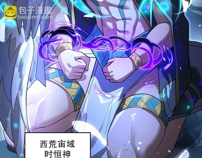 第370话 逆转之力 第54页