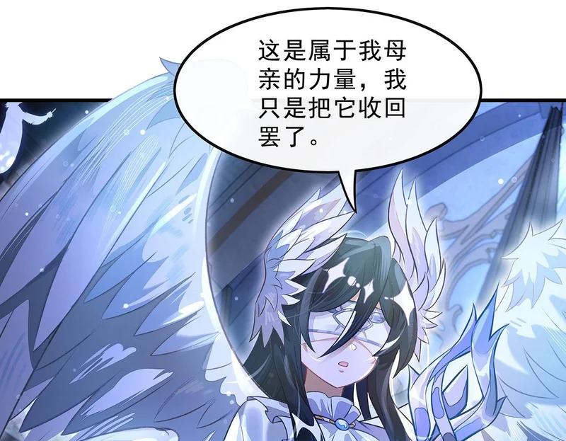 第370话 逆转之力 第63页