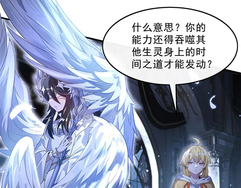 第370话 逆转之力 第69页