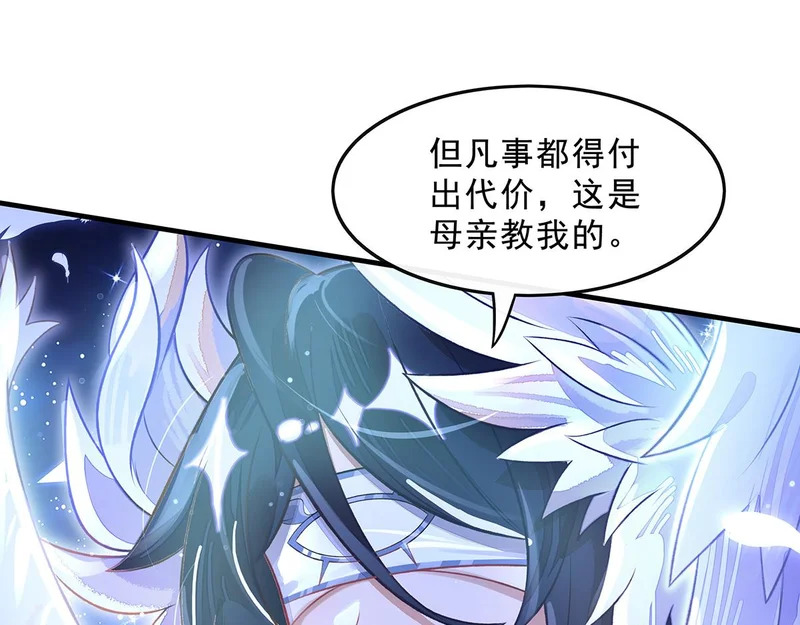 第370话 逆转之力 第72页