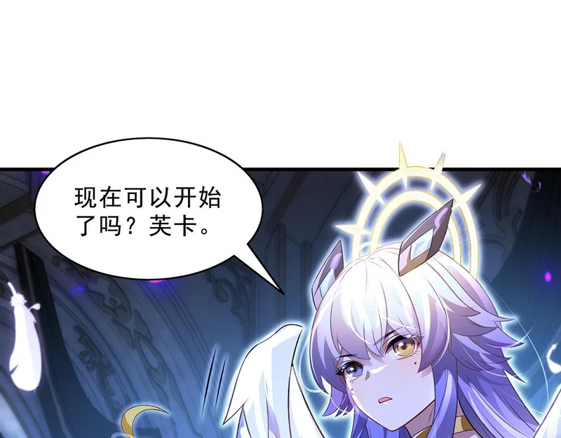第370话 逆转之力 第77页