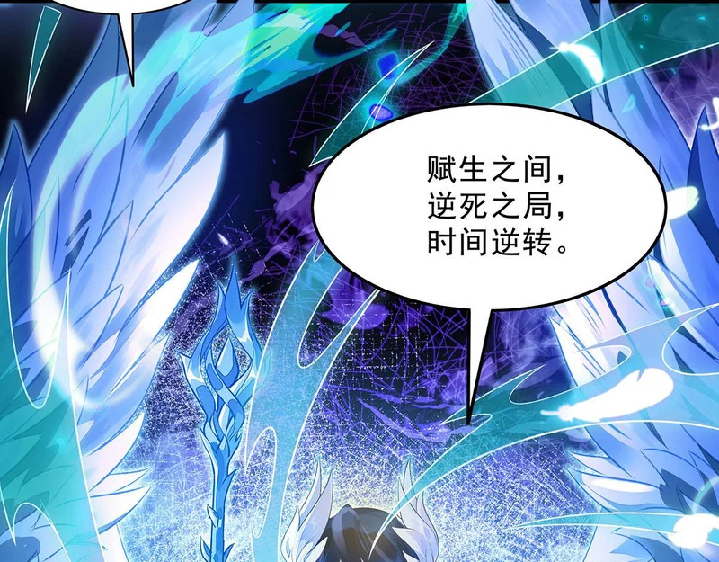 第370话 逆转之力 第80页