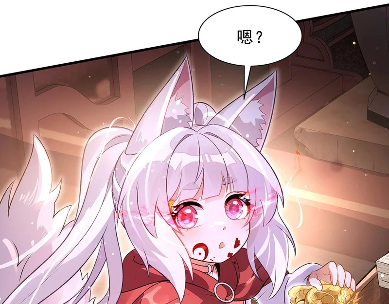 第370话 逆转之力 第90页