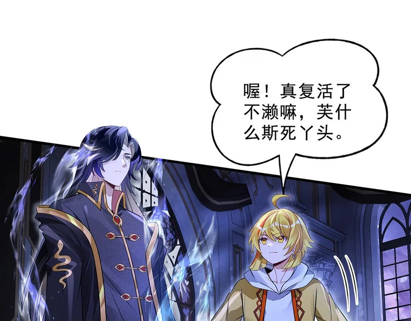 第370话 逆转之力 第93页