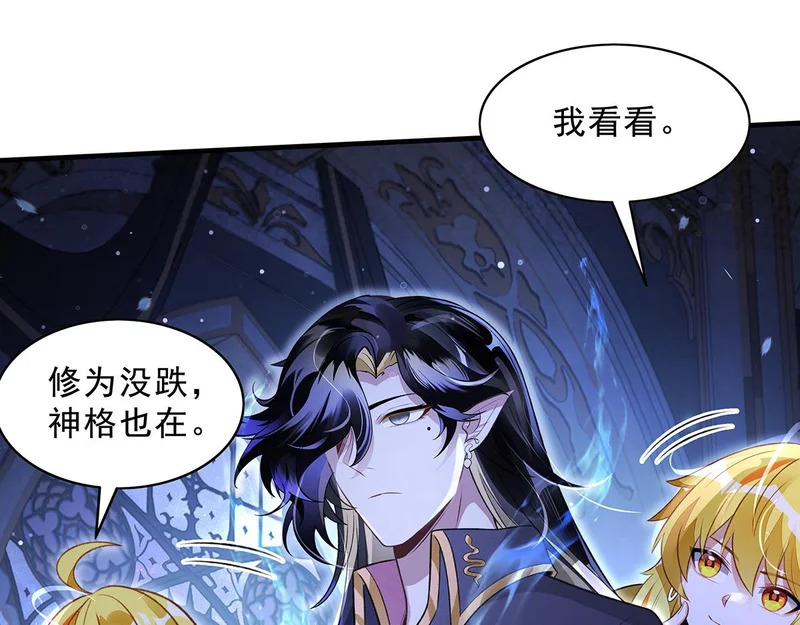 第370话 逆转之力 第96页