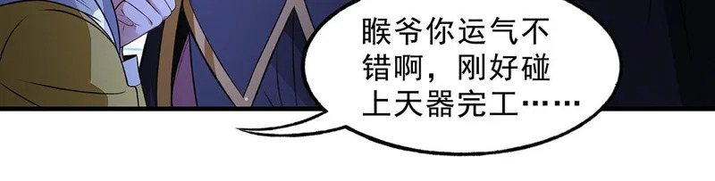 第370话 逆转之力 第98页