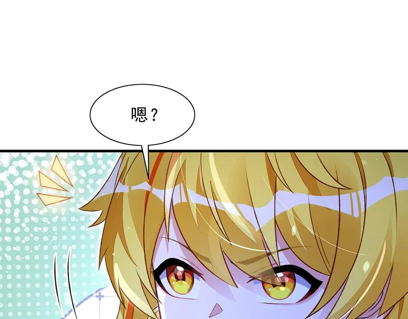 第370话 逆转之力 第99页