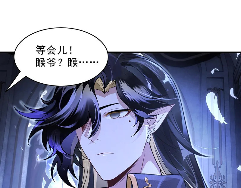 第370话 逆转之力 第101页