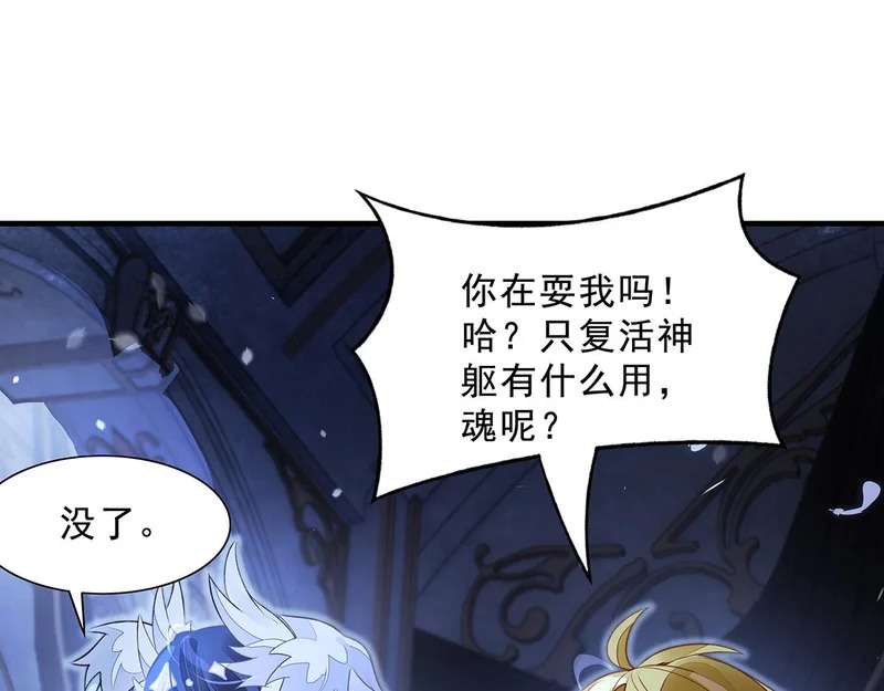 第370话 逆转之力 第103页