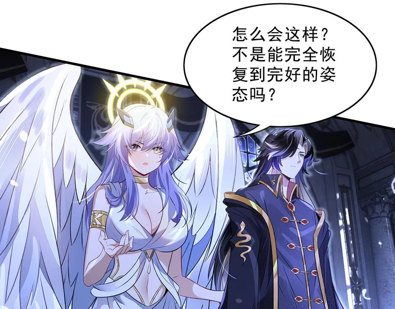 第370话 逆转之力 第107页