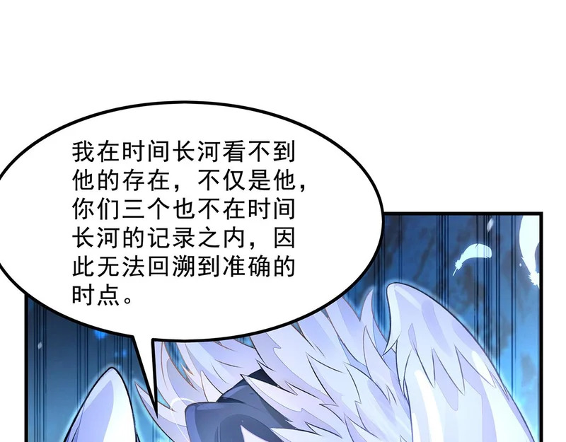 第370话 逆转之力 第109页