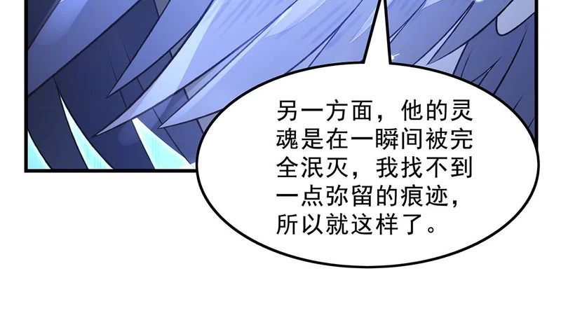 第370话 逆转之力 第112页
