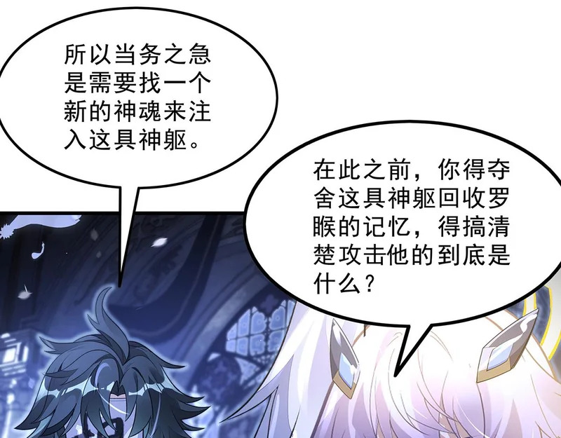 第370话 逆转之力 第113页
