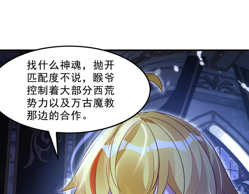 第370话 逆转之力 第116页