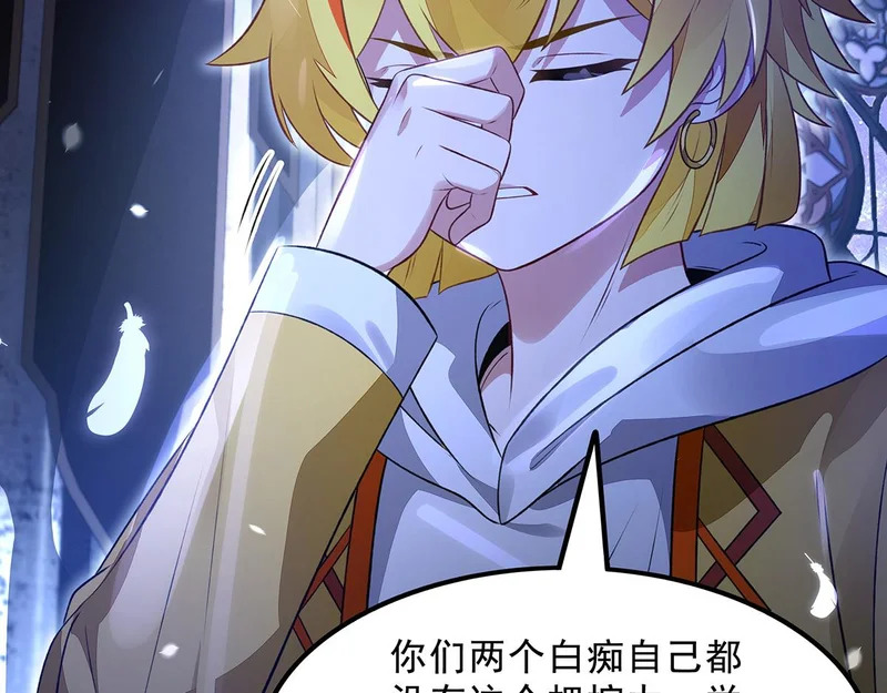 第370话 逆转之力 第117页