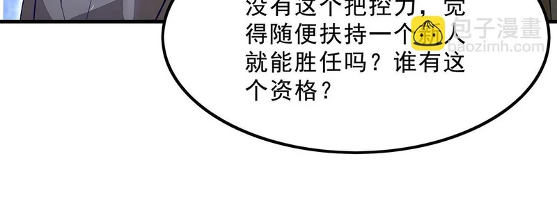 第370话 逆转之力 第118页