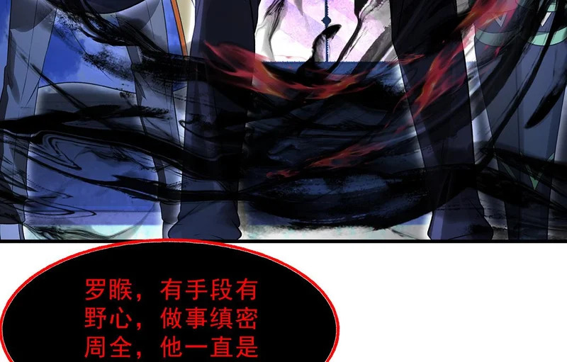 第370话 逆转之力 第125页