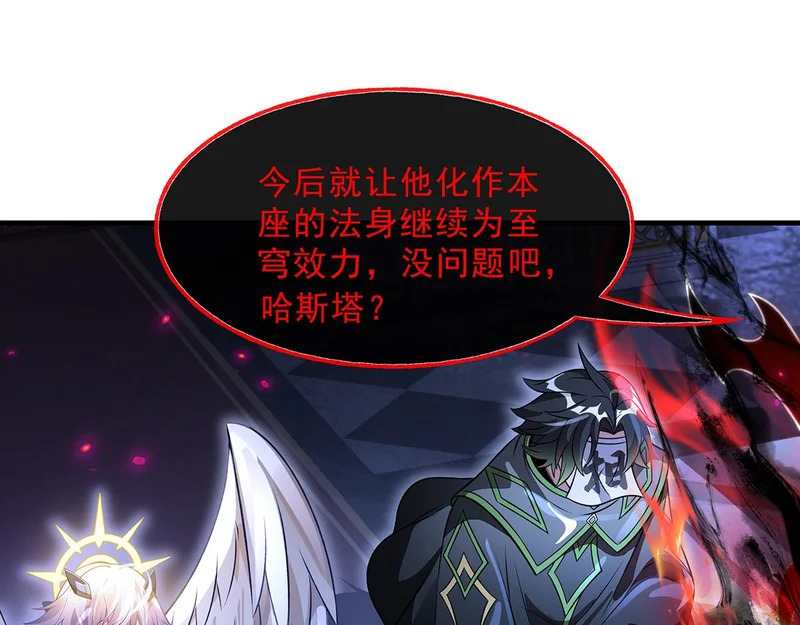 第370话 逆转之力 第129页