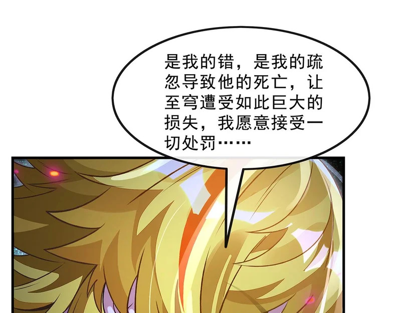 第370话 逆转之力 第133页