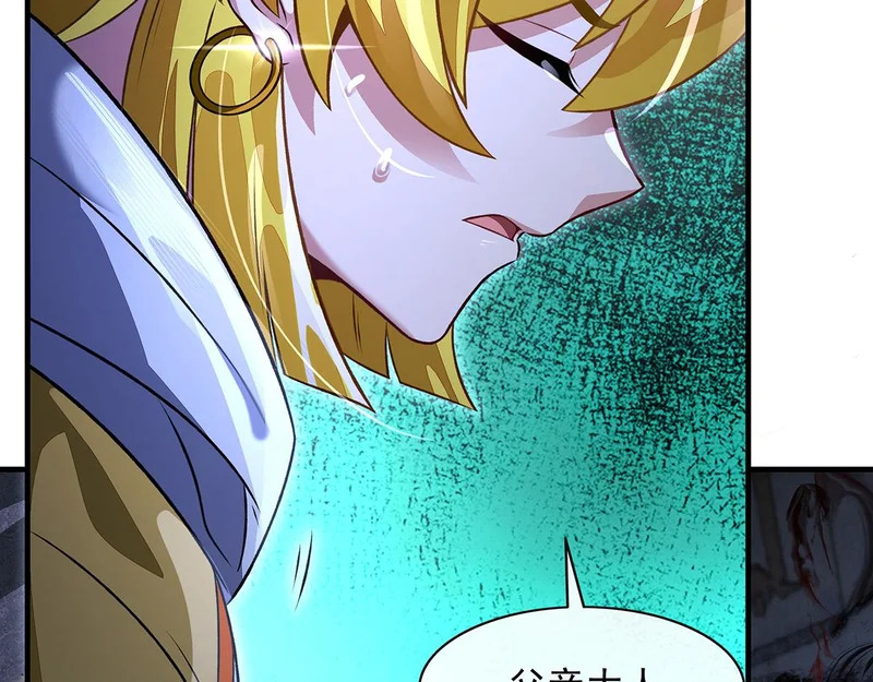 第370话 逆转之力 第134页