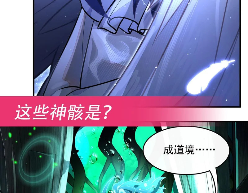 第370话 逆转之力 第144页
