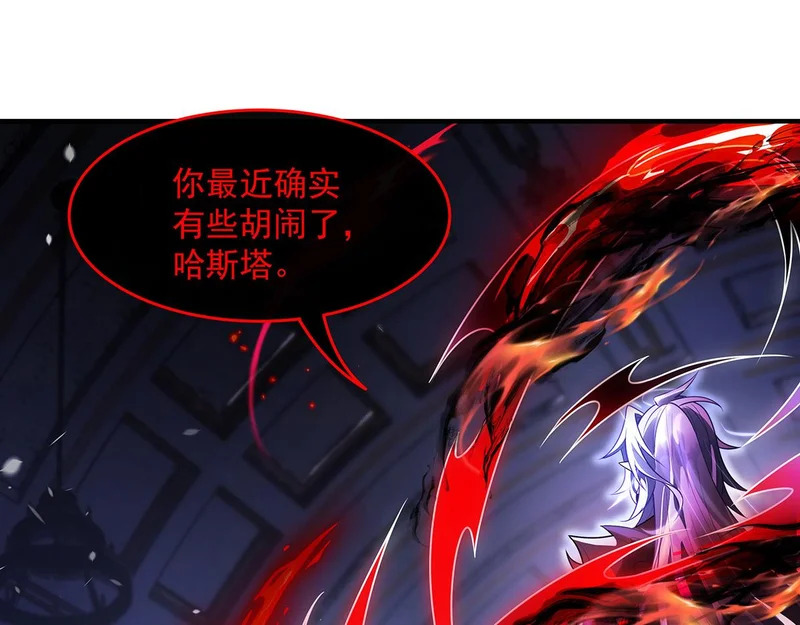 第371话 以儆效尤 第4页