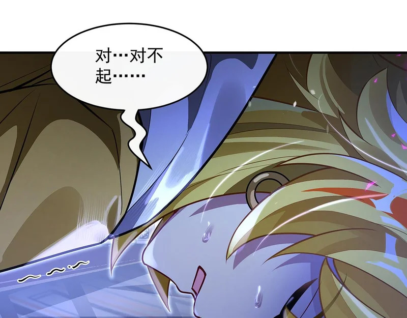 第371话 以儆效尤 第8页