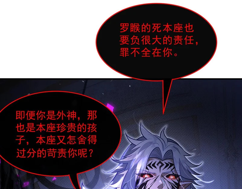 第371话 以儆效尤 第10页