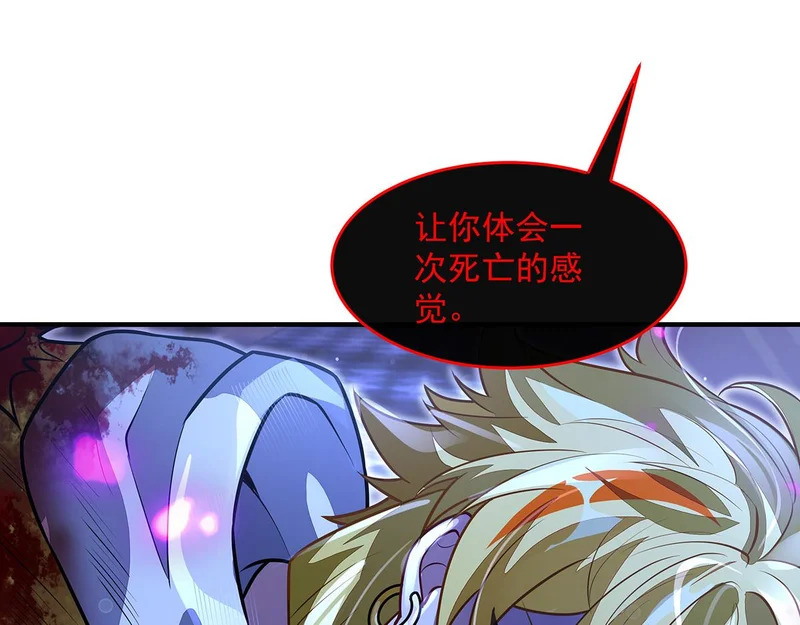 第371话 以儆效尤 第19页