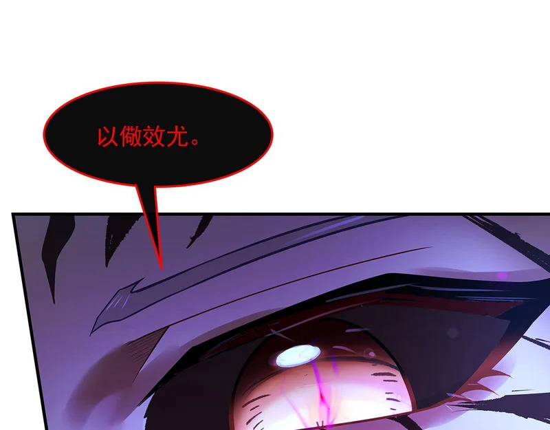 第371话 以儆效尤 第21页