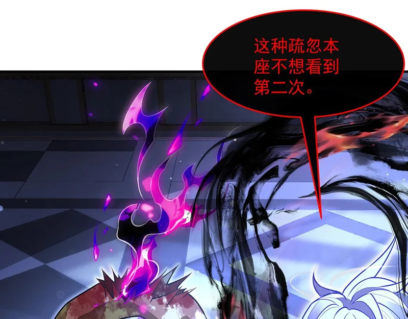 第371话 以儆效尤 第23页
