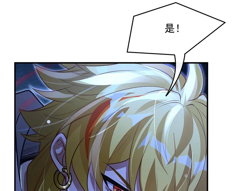 第371话 以儆效尤 第27页