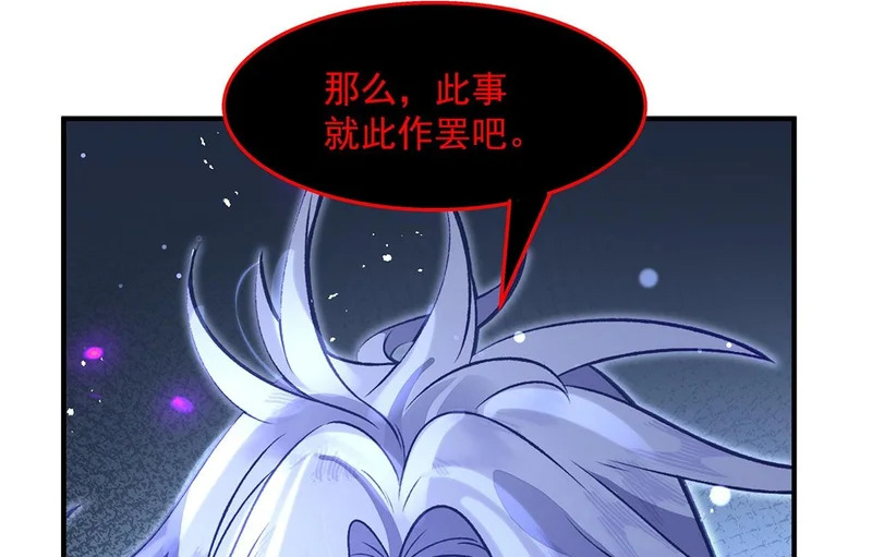 第371话 以儆效尤 第30页