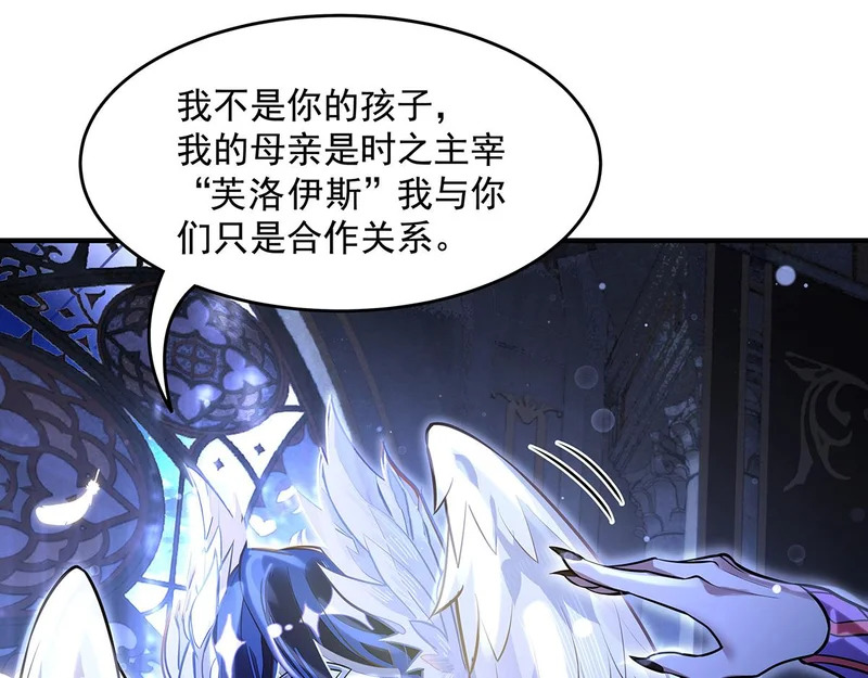 第371话 以儆效尤 第39页