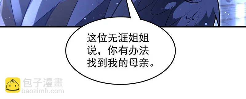 第371话 以儆效尤 第41页