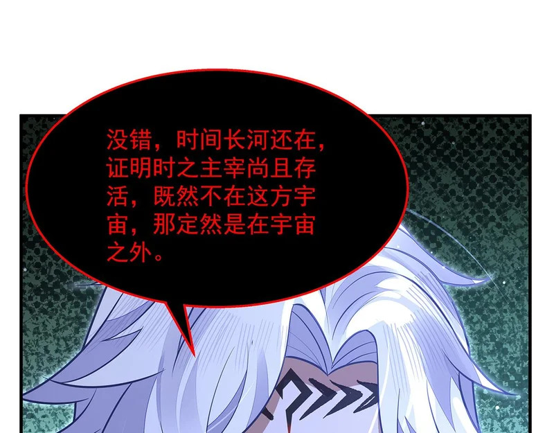 第371话 以儆效尤 第42页
