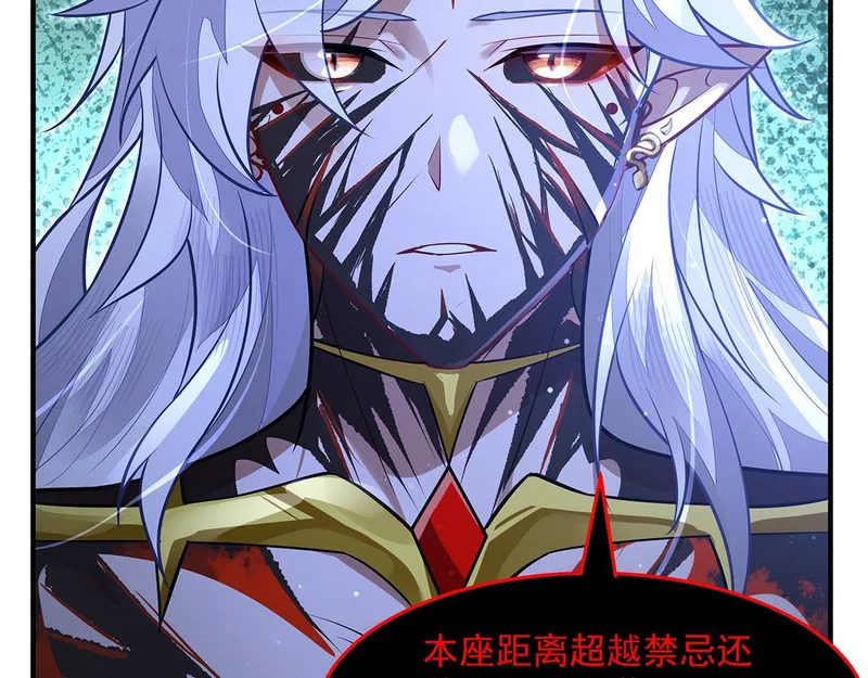第371话 以儆效尤 第43页