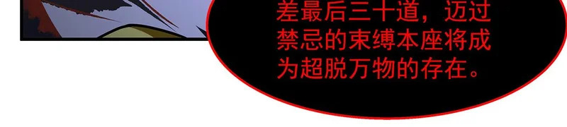 第371话 以儆效尤 第44页