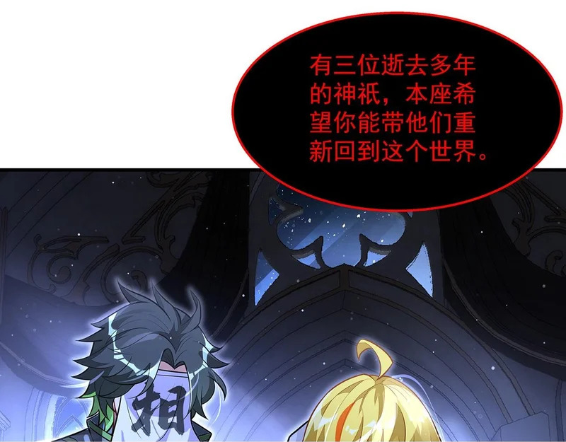 第371话 以儆效尤 第50页