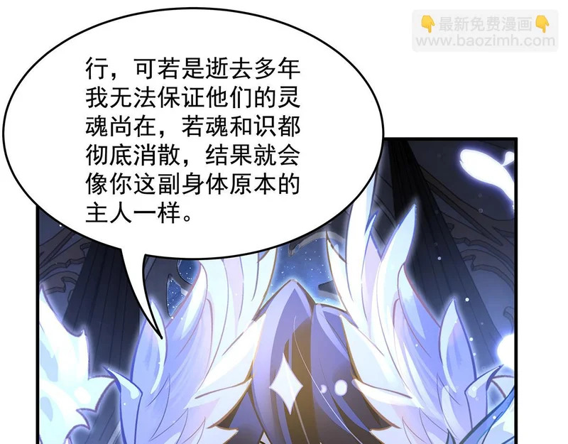 第371话 以儆效尤 第53页