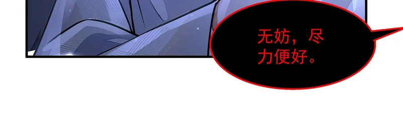 第371话 以儆效尤 第55页