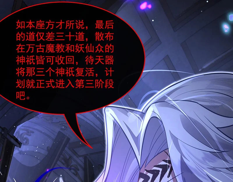 第371话 以儆效尤 第65页