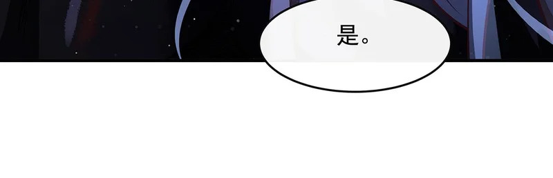 第371话 以儆效尤 第69页