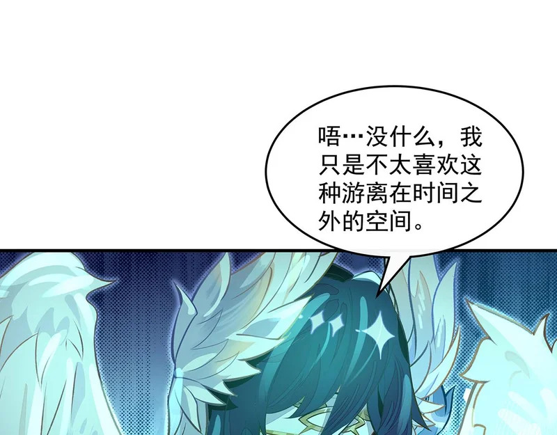 第371话 以儆效尤 第76页