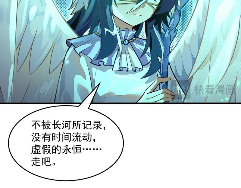 第371话 以儆效尤 第77页