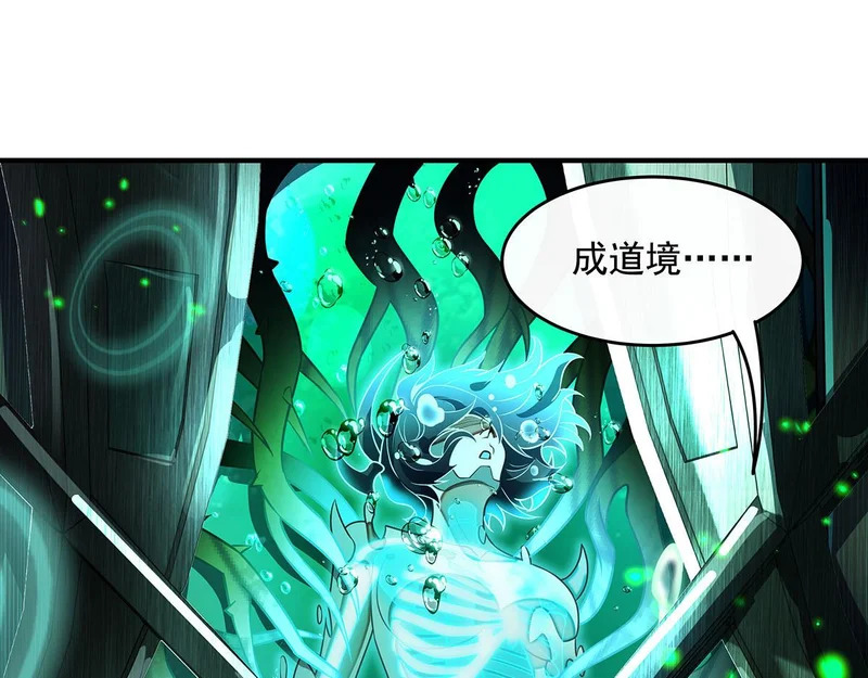 第371话 以儆效尤 第86页