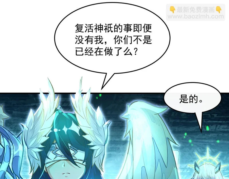 第371话 以儆效尤 第90页