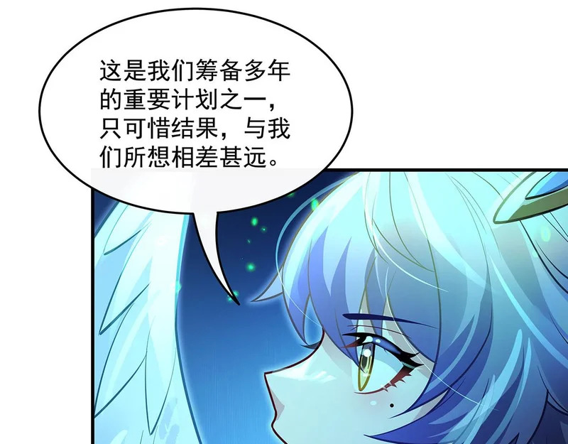 第371话 以儆效尤 第92页
