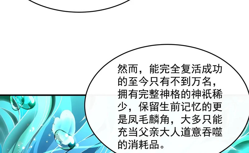 第371话 以儆效尤 第95页