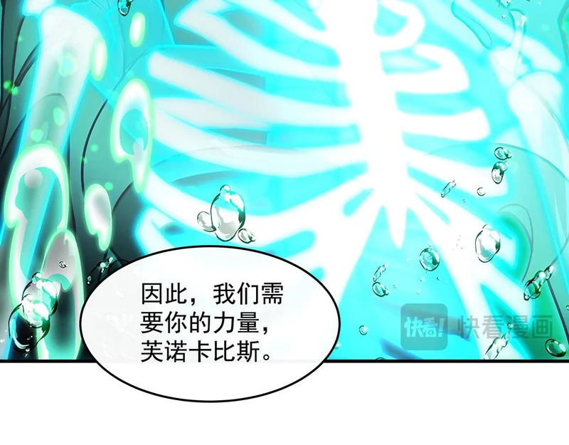 第371话 以儆效尤 第97页